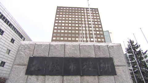 札幌市役所