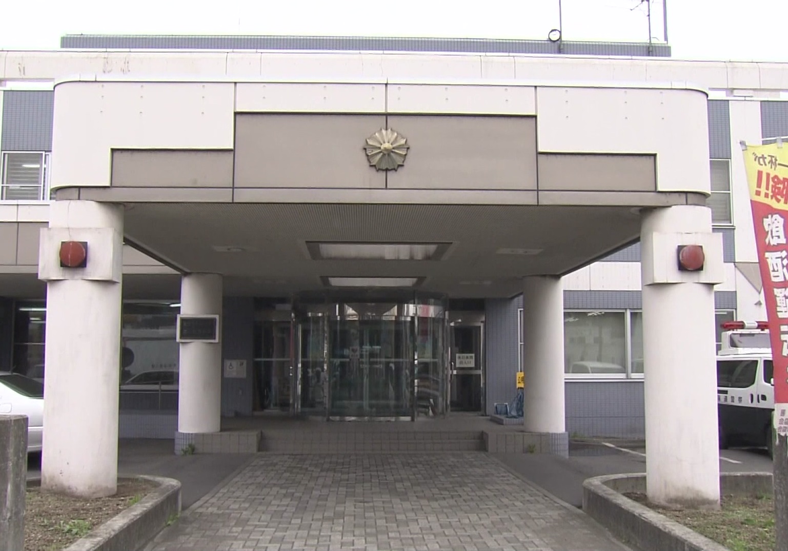 同居する交際相手の未就学の娘に暴行を加えケガさせた男を逮捕した北海道警苫小牧署