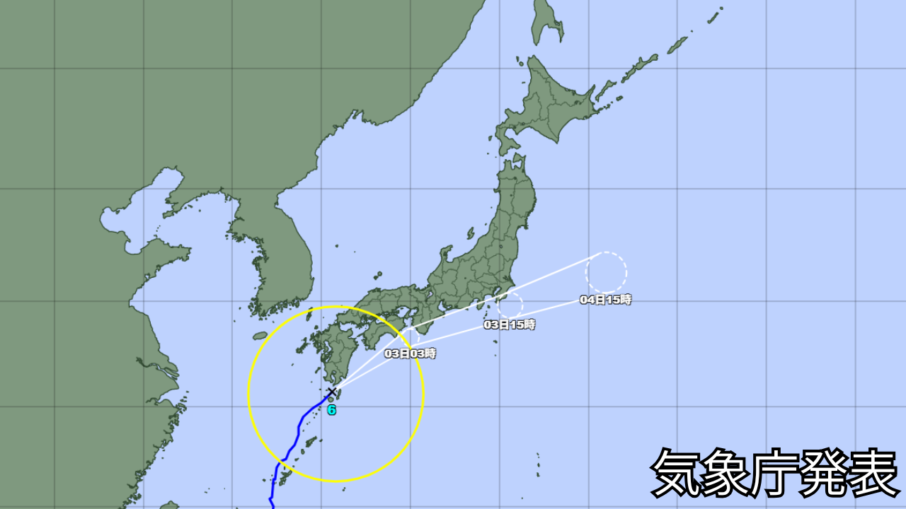 台風6号の進路予報(6月2日15時50分 気象庁発表)