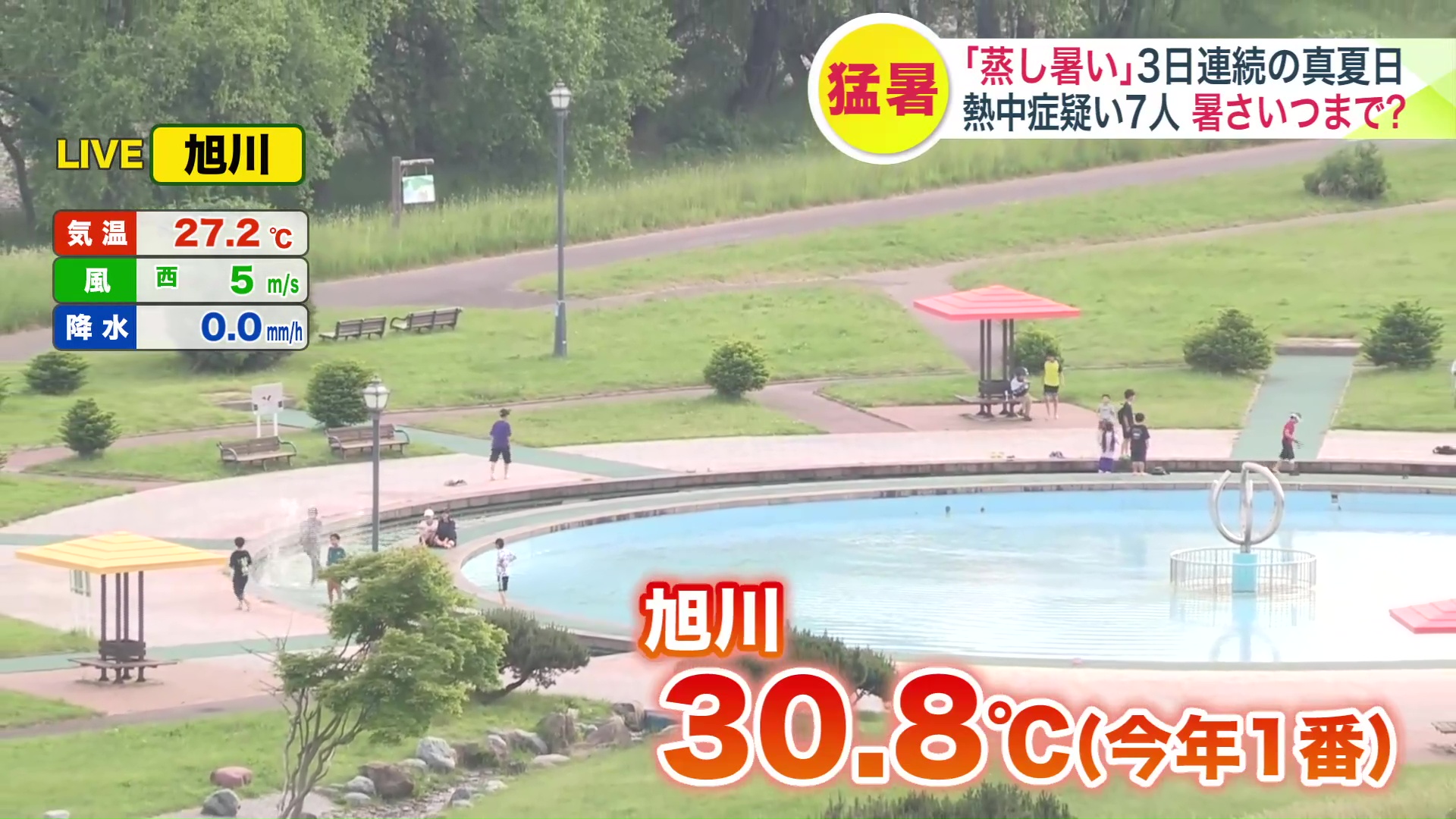 旭川市では気温が30.8℃と2026年一番の暑さに