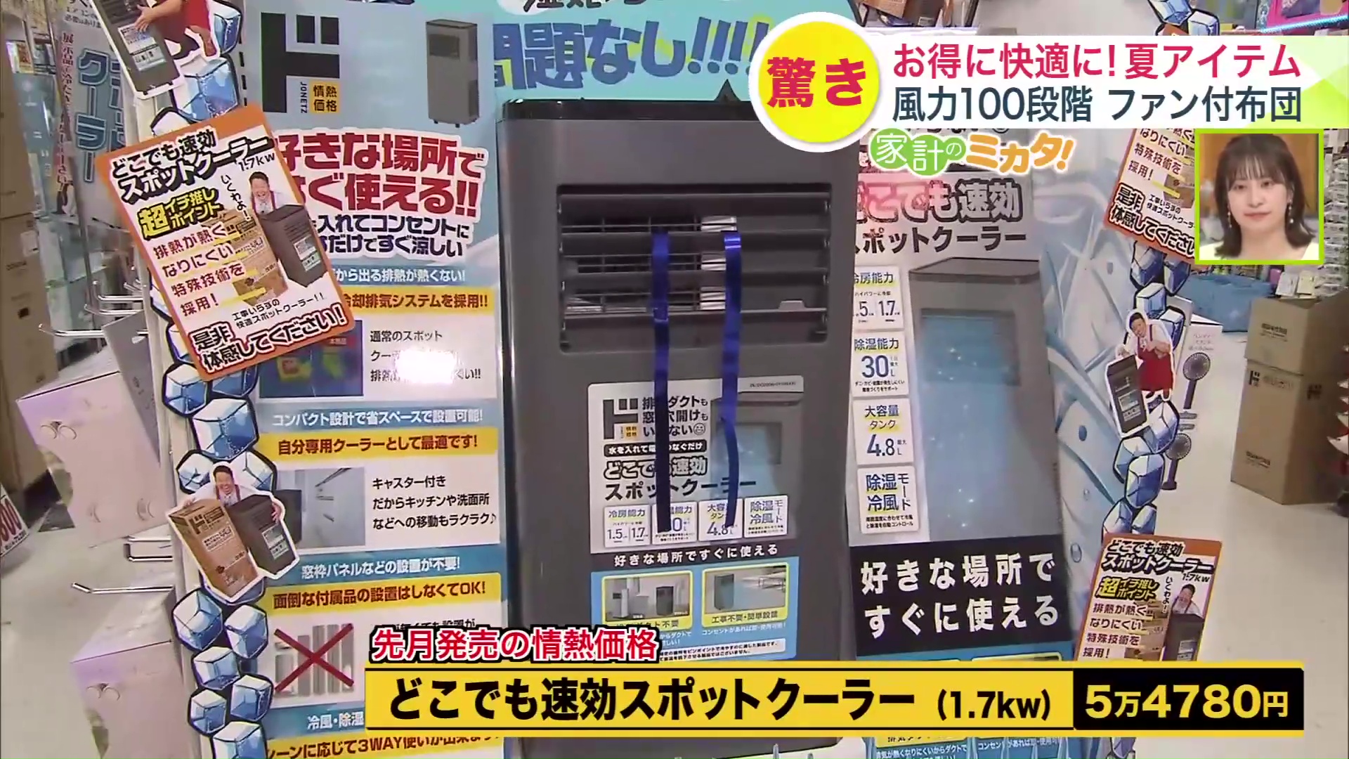 「冷風、除湿送風、除湿の3モードがある」と西田さん