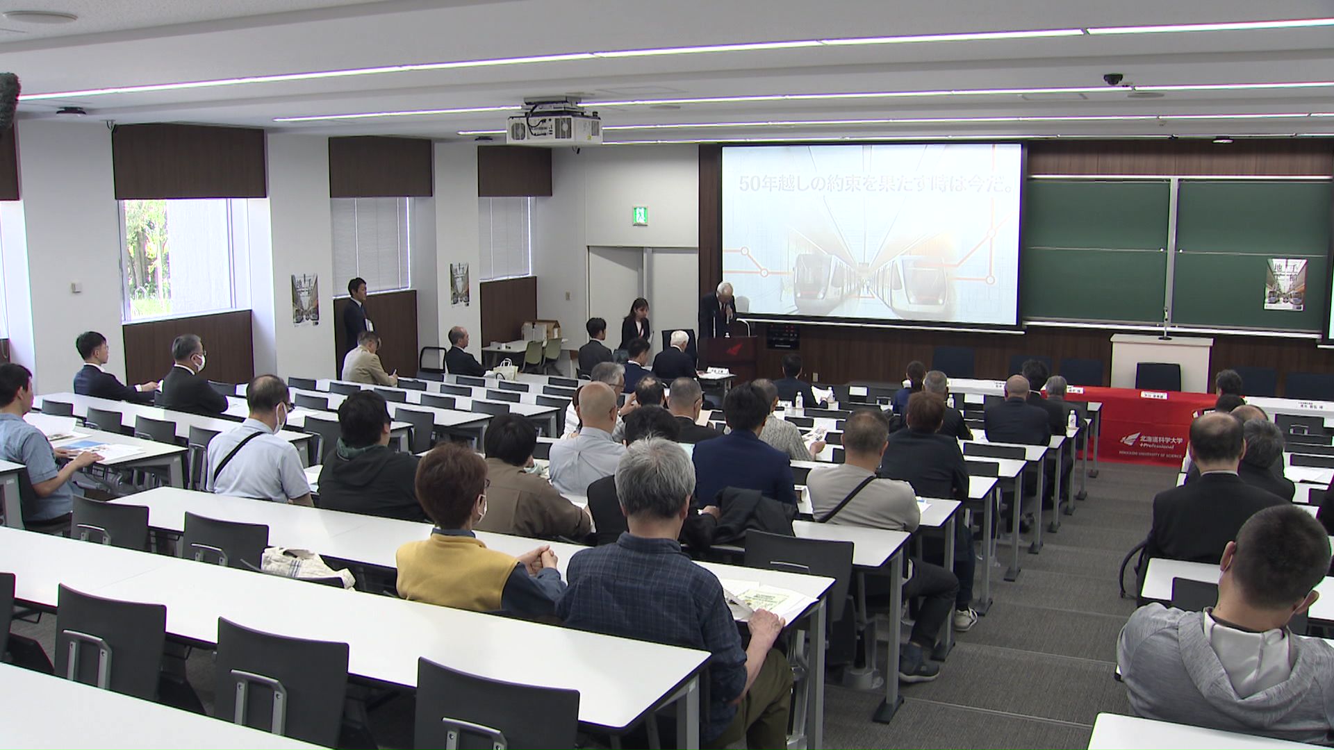 「手稲区延伸を望む会」には約80人が参加