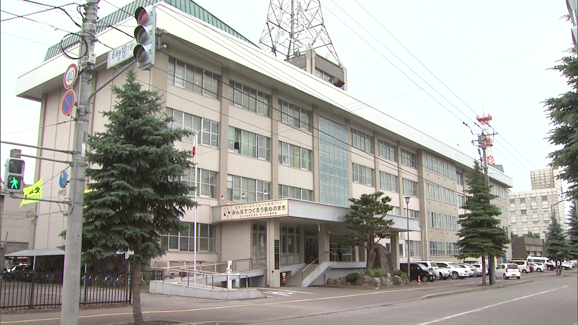 男を現行犯逮捕した北海道警旭川中央署