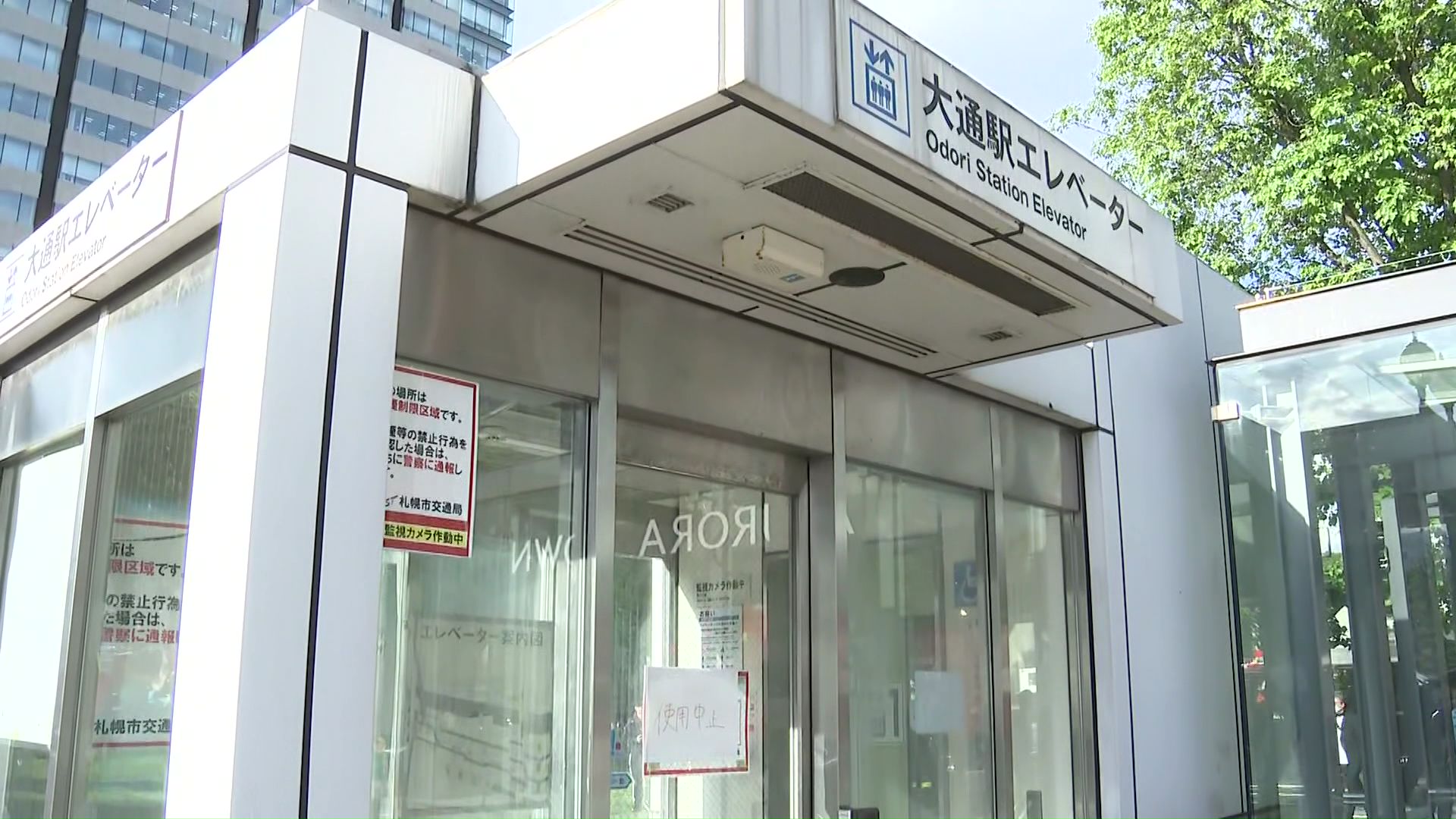 現場付近の防犯カメラには、10代から20代くらいの男2人が映っていた