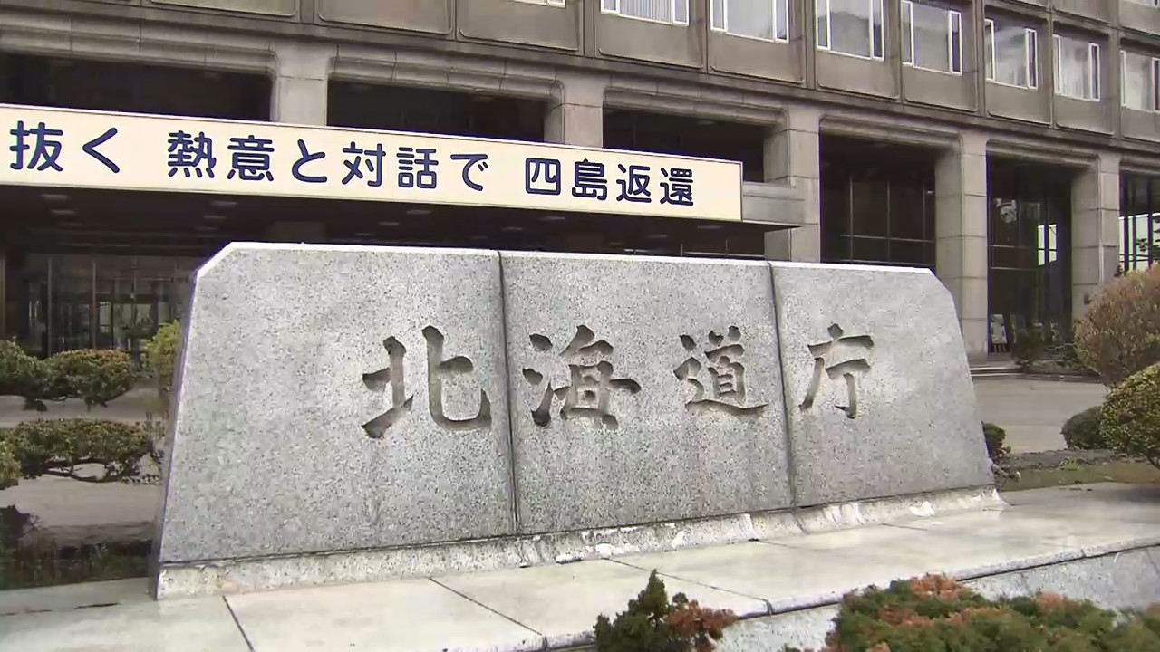 【道職員】「酒のせいだとしても度が過ぎていて非常に反省しています」懇親会で外部の女性に