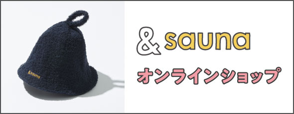 sauna onlineshop