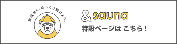 saunaポスター