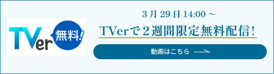 Tverバナー
