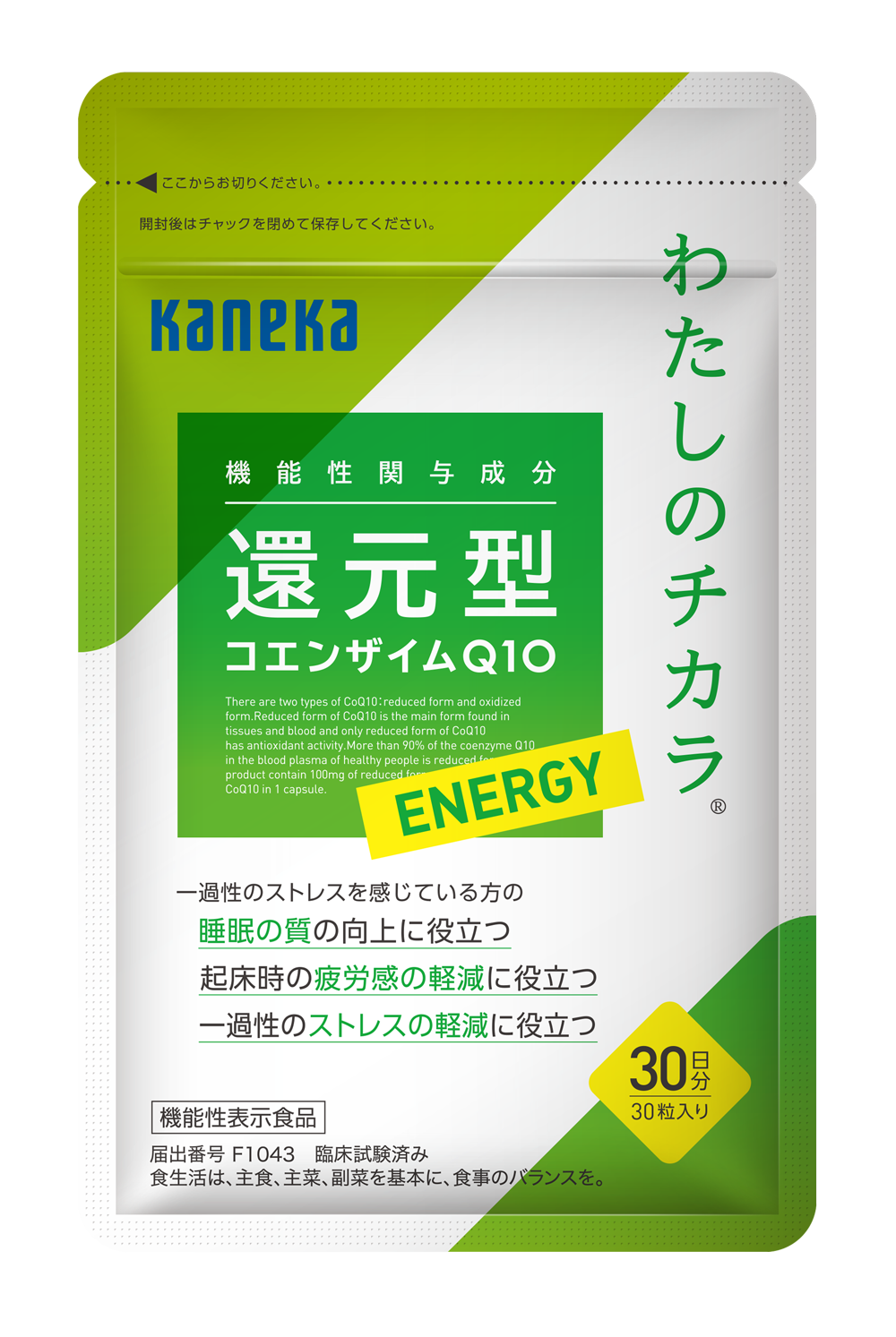わたしのチカラ（R）ENERGY